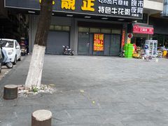 -顺德公平靓正特色牛花粥(花都店)