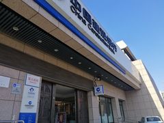 -中国建设银行(北京北蜂窝路支行)