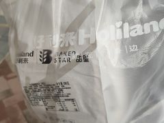 -好利来蛋糕(纬十二路店)