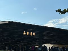 -陶阳里旅游区