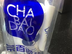 -茶百道(小西沟店)