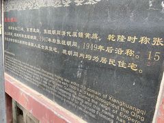 -赵府街副食店