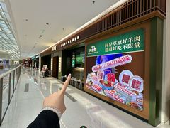 -阿古蒙·传统涮火锅自助(三台子万象汇店)