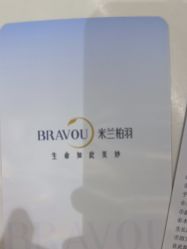-杭州米兰柏羽医疗美容医院