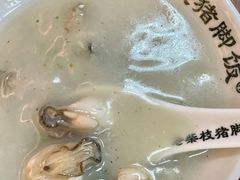 -老柴枝猪脚饭(窑岭店)