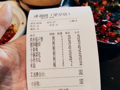 账单-潇湘阁(望京SOHO店)
