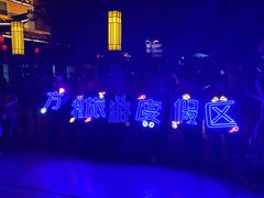 -郑州方特梦幻王国