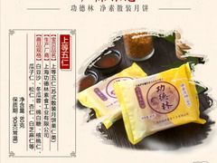 -功德林(南京西路店)