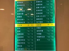 菜单-1点点(湖明店)
