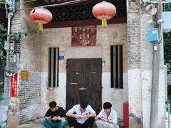 -三溪村