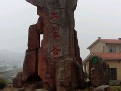 -皖西大裂谷
