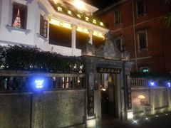 android_upload_pic-鼓浪屿牌馅饼(博物馆店)