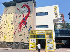 -问山MountQuest攀岩馆