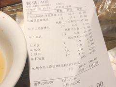 账单-铁胖子口碑长沙菜·龙虾烧烤(赤岗社区店)