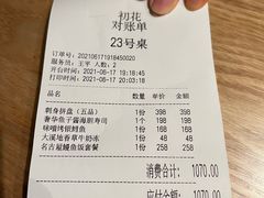 -初花·日本料理