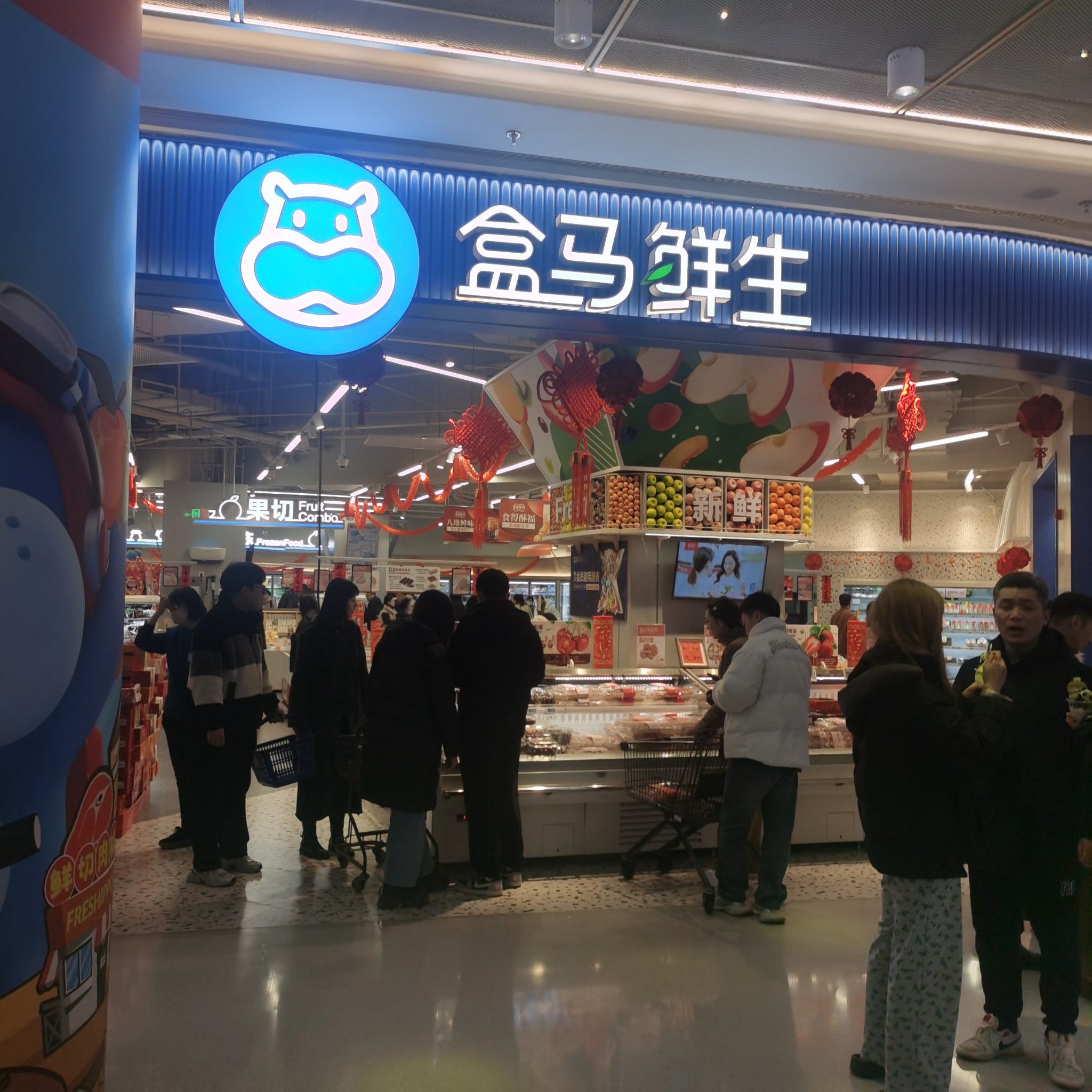 盒马鲜生滨江银泰店