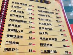 -昱龙大盆牛蛙馆(三兴街总店)