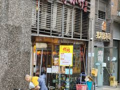 -台湾小竹(华宇广场店)