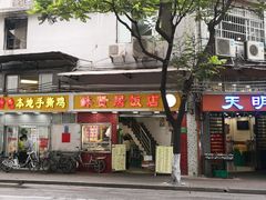-醉贤居