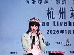 -MAO Livehouse(杭州店)