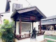 -黎里古镇