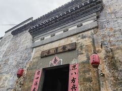 -西溪南古村落