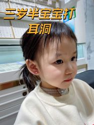 -艺耳美专业穿耳洞打耳洞穿孔