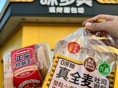 -味多美蛋糕(东直门店)