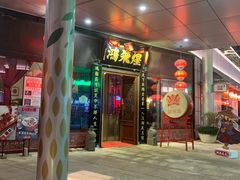 -煌飞鸿江湖盛宴(奥体总舵店)