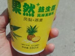 -扬大康源乳业鲜奶吧(大学北路店)