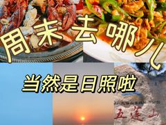 -渡海小渔村.老辈日照菜