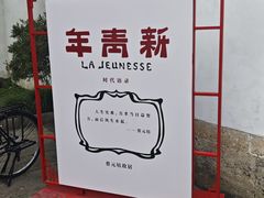 -蔡元培故居