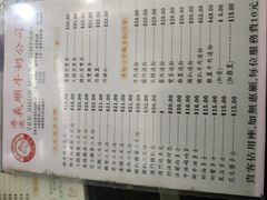 菜单-义顺牛奶公司(庇利金街店)