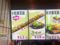-董顺桃小粒臭豆腐(太平街一店)