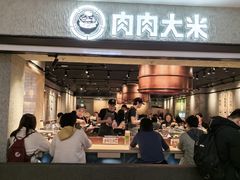 -肉肉大米(德基广场店)