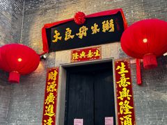 -大良毋米粥 · 粥底火锅(岭南天地店)