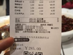 账单-胡大饭馆 24h(簋街总店)
