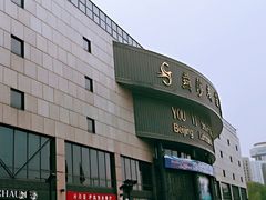 -燕莎友谊商城(亮马桥店)