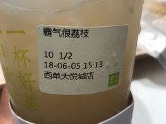 -奈雪的茶(市百一店)