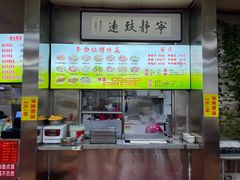 大堂-春雨羊汤店(广开四马路总店)