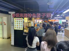 -安徽阜阳卷馍(西单店)