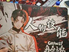 -暗楼·剧本杀·桌游