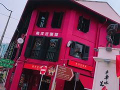 -老伴豆花(麦士威熟食中心店)