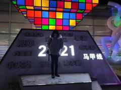 -北戴河集发农业梦想王国