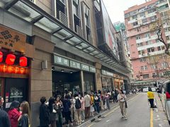 -华嫂冰室(尖沙咀店)