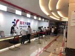 -美年大健康体检(绵阳店)