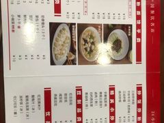 菜单-日月永和中国餐饮名店(东湖店)