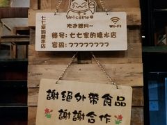 -七七家的糖水店(南湾街1号店)