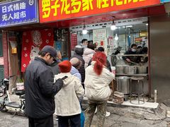 -罗子龙罗家桂花汤圆(曹都巷店)