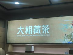 -新川办餐厅